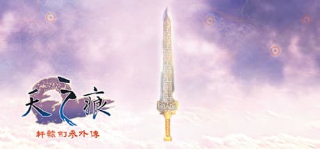 Xuan-Yuan Sword III - The Scar of Sky